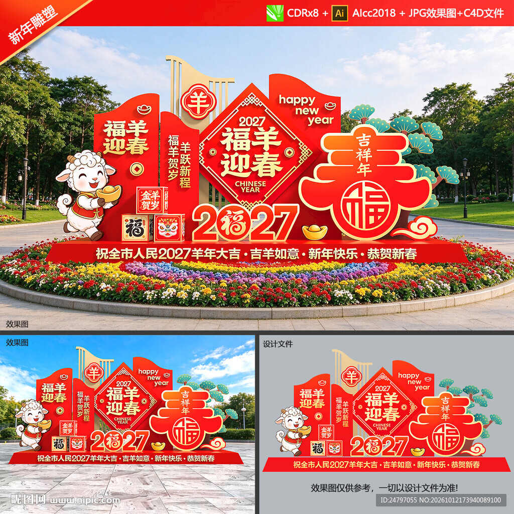2027年雕塑