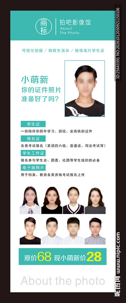 证件照
