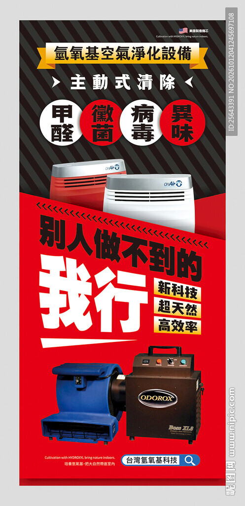 高端展架设计