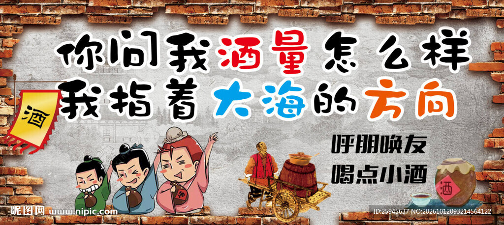 烧烤店复古海报贴纸