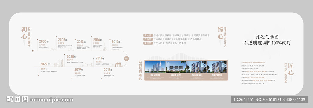 品牌标语荣誉文化墙