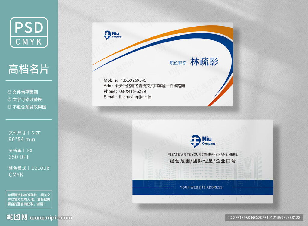 物流运输名片
