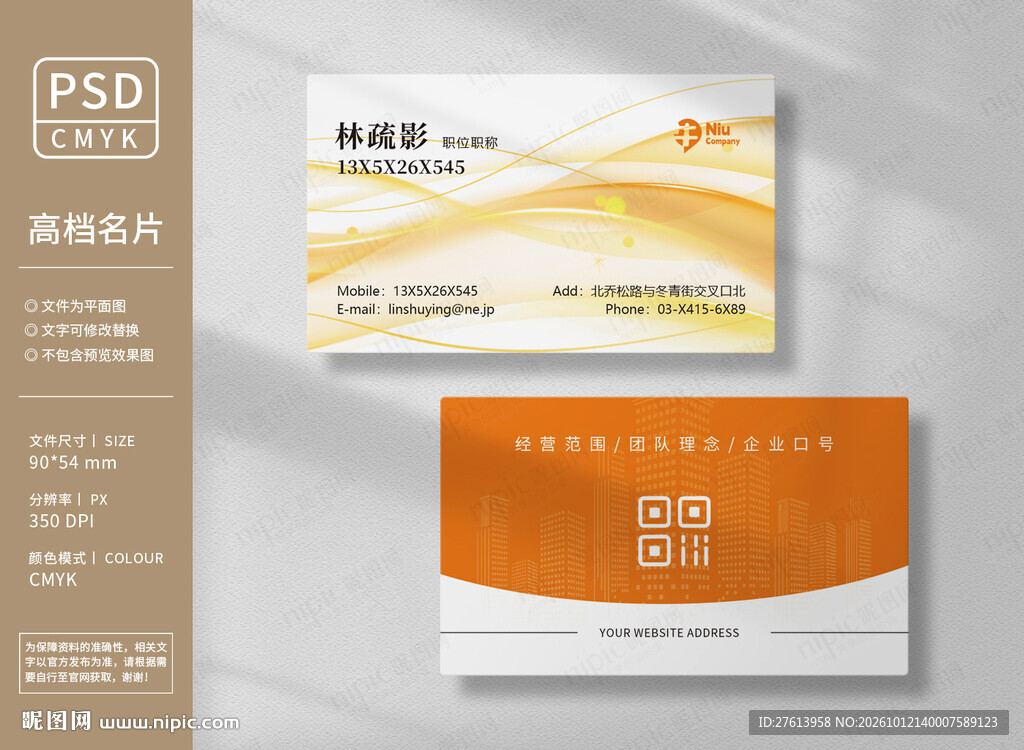投资管理名片