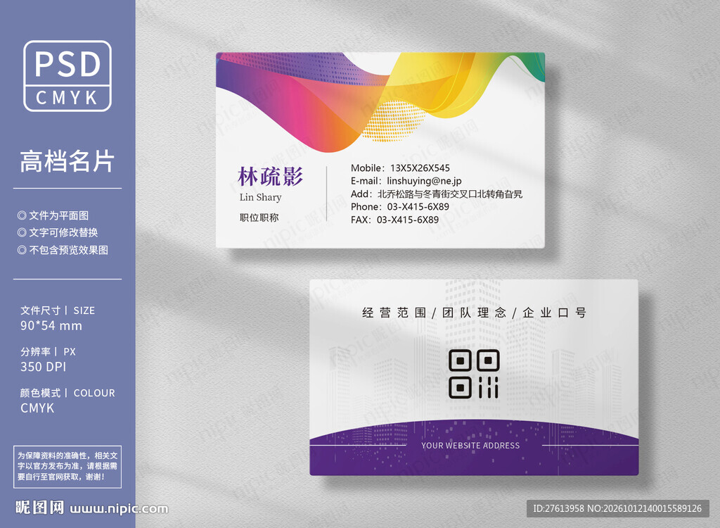 新媒体运营名片