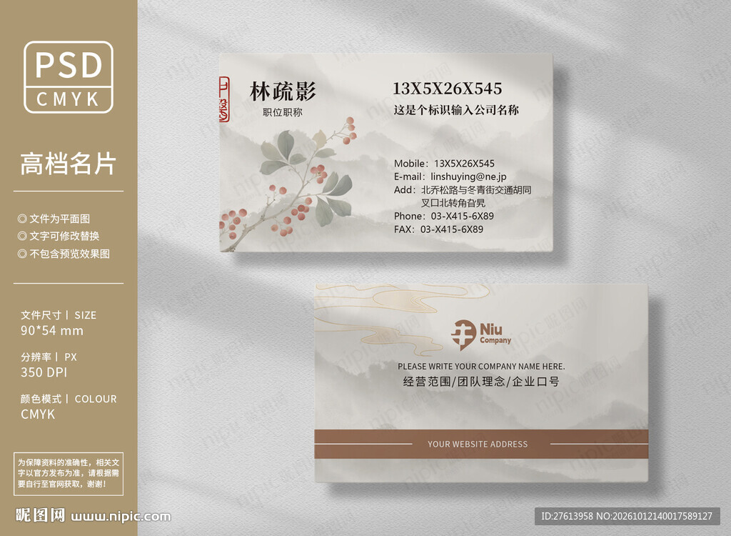 国学书画名片
