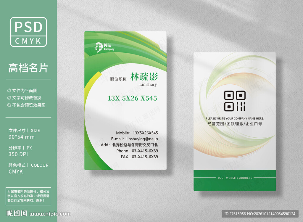 大健康产业名片