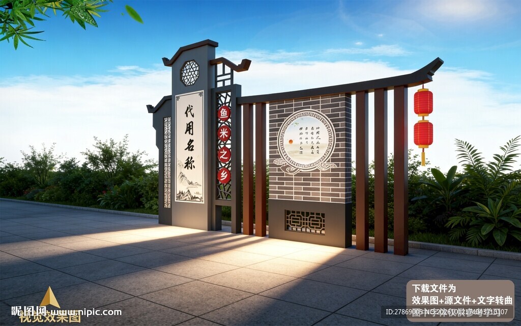 中式古建筑