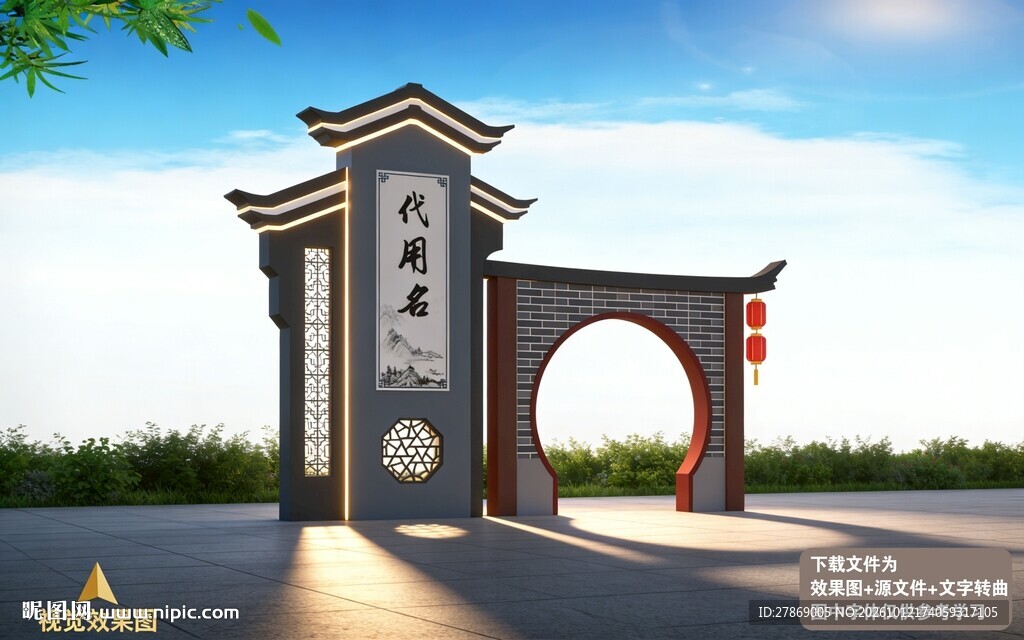 中式古建筑