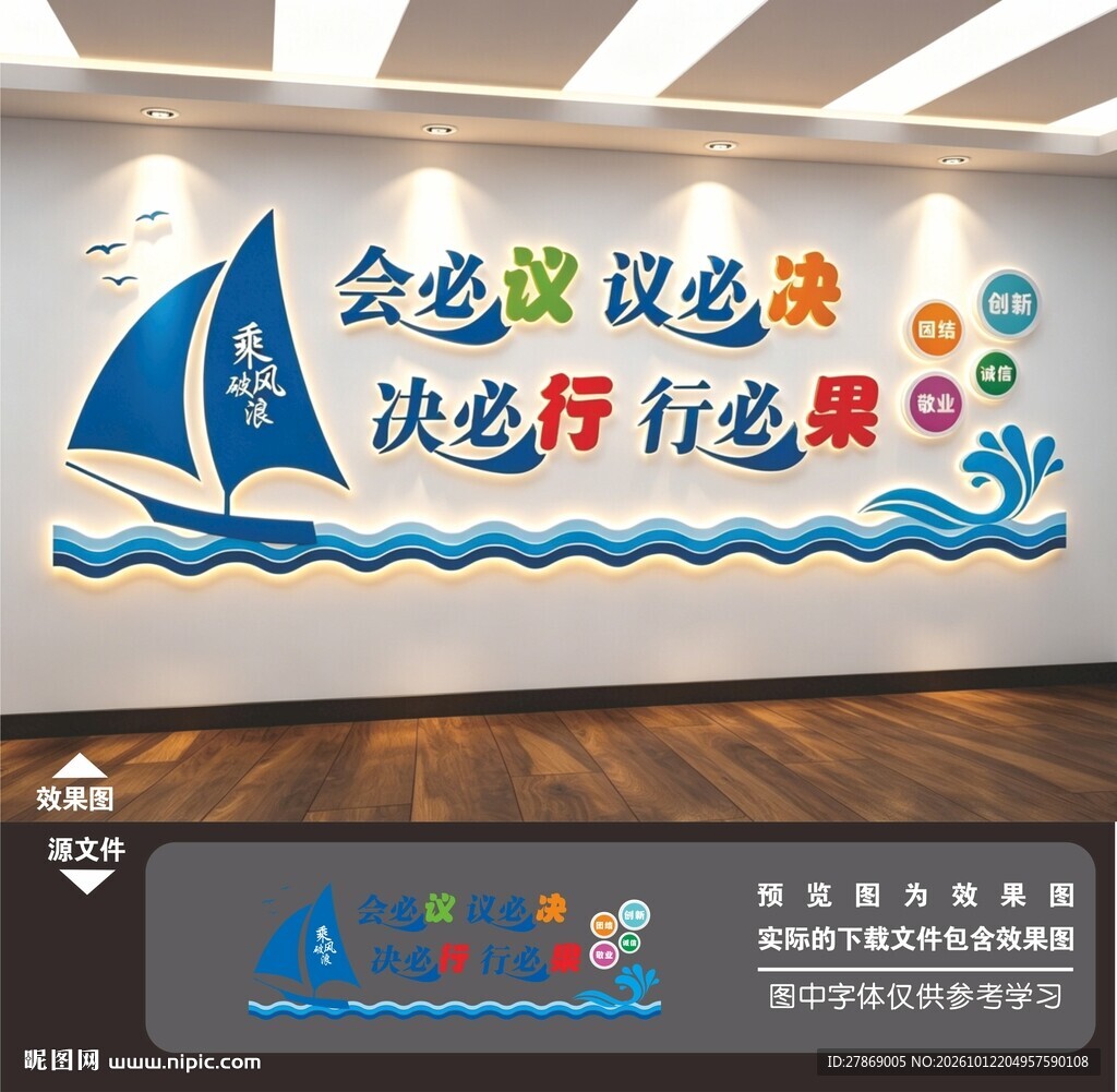 公司文化墙