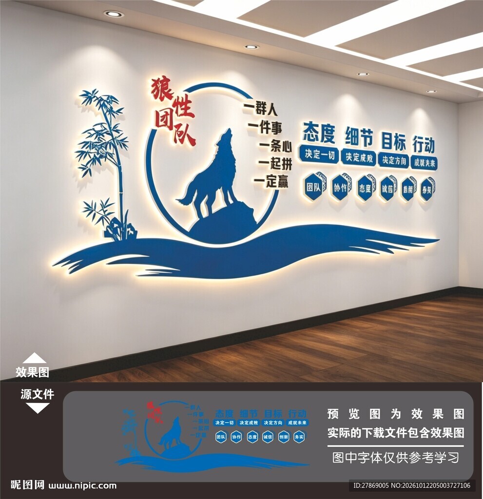 公司文化墙