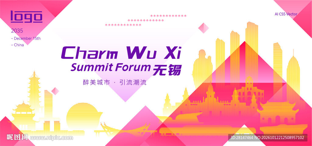 魅力无锡地标建筑