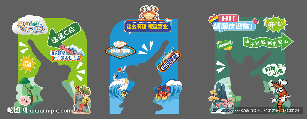 人形打卡点