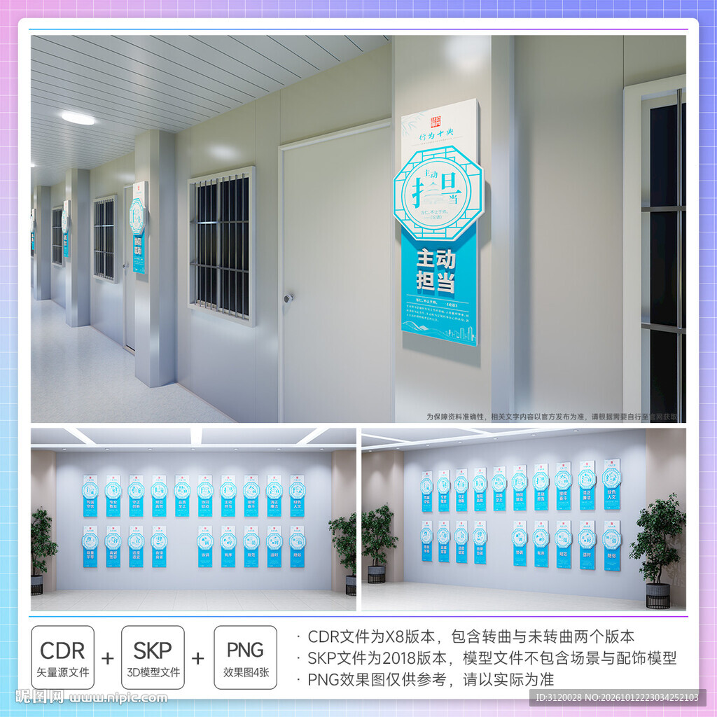 十典九章办公室墙面挂画
