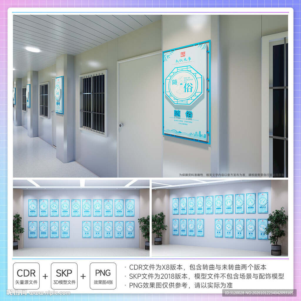 十典九章挂画