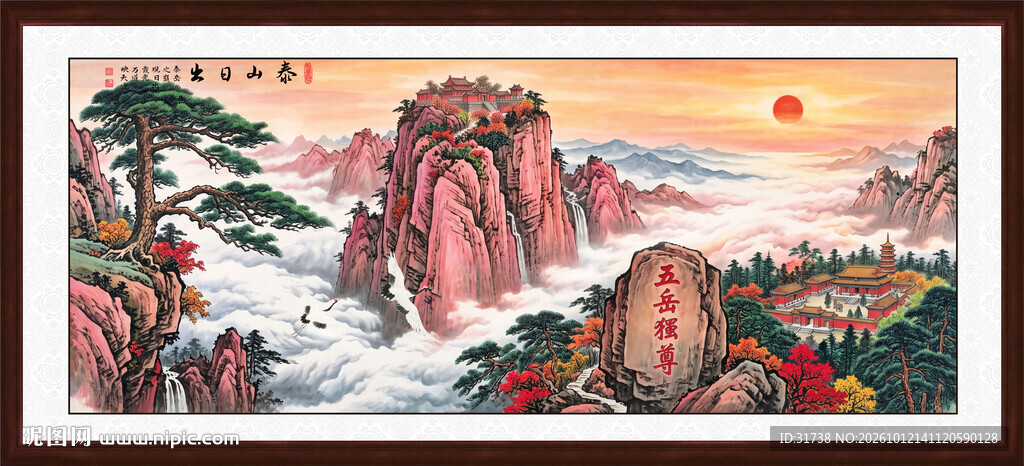 五岳独尊泰山日出