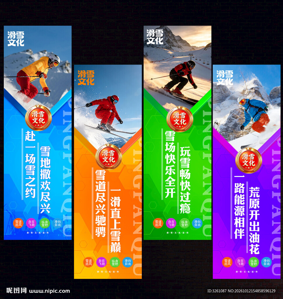 滑雪