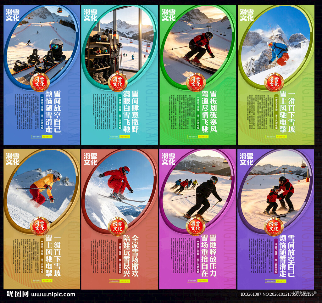 滑雪场