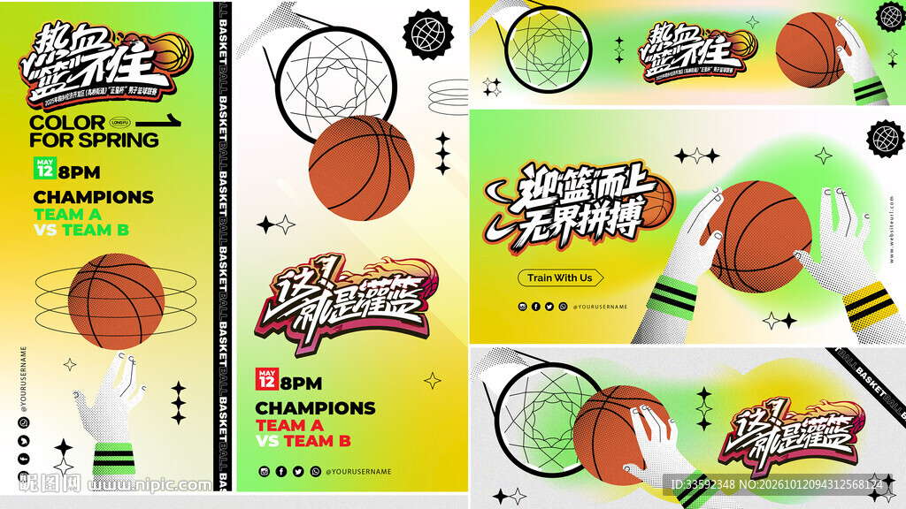 篮球  