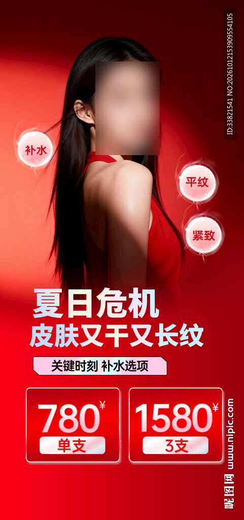 医美