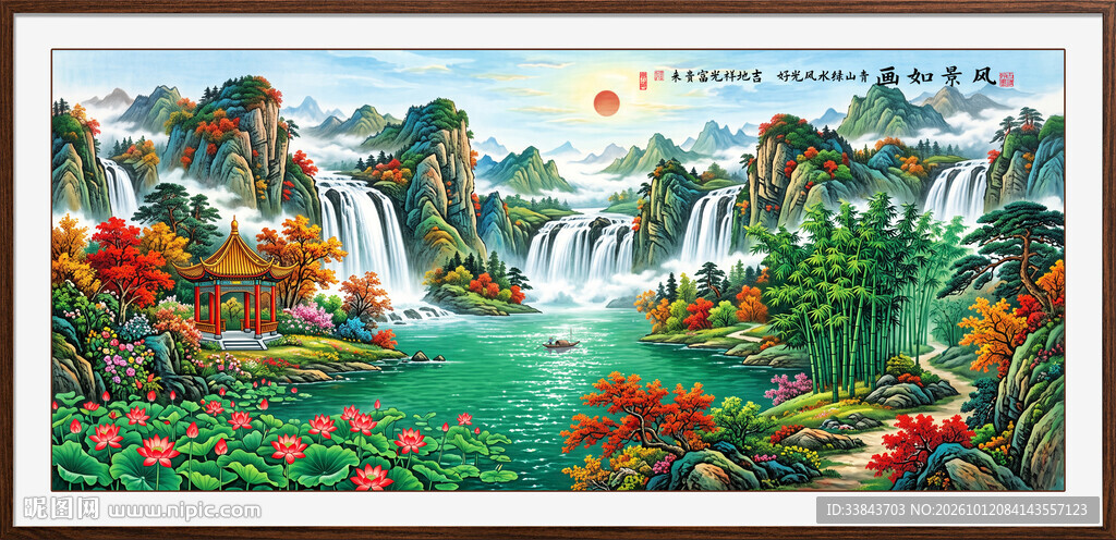 流水生财山水画
