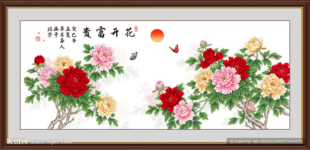 国画牡丹