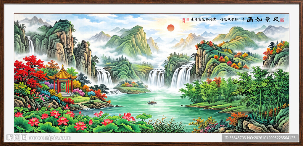 山水风景画