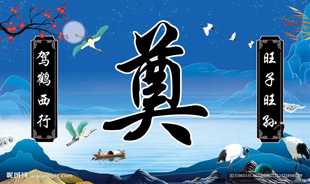 灵堂奠
