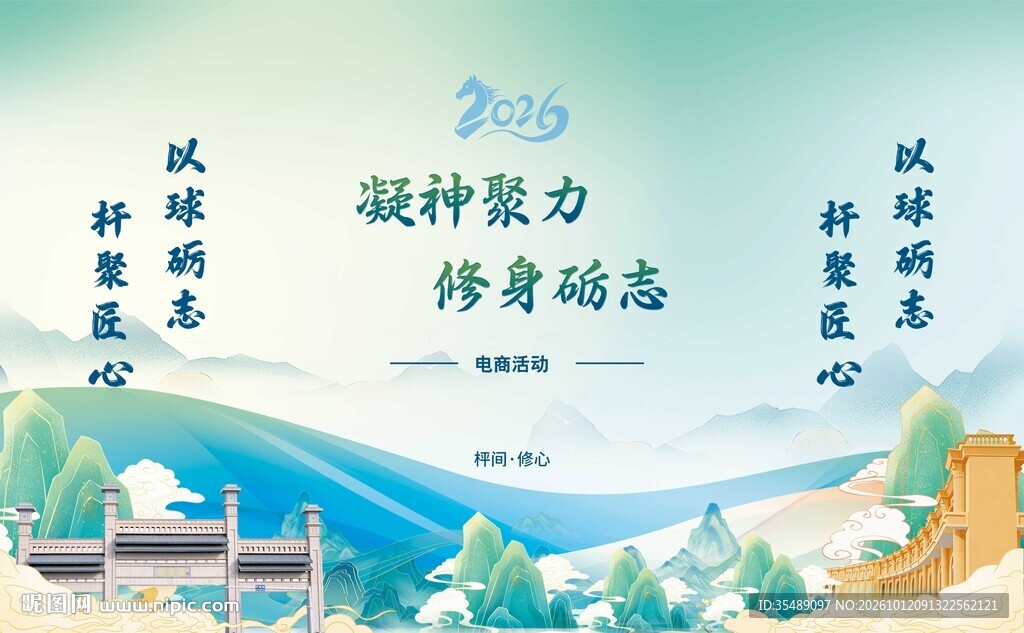 国潮风宣传会议背景板