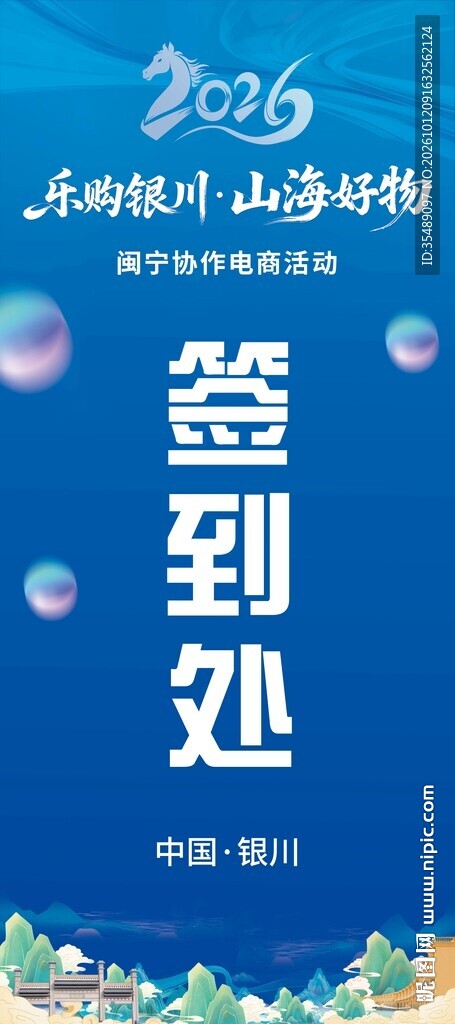 蓝色大气商务会议指示牌