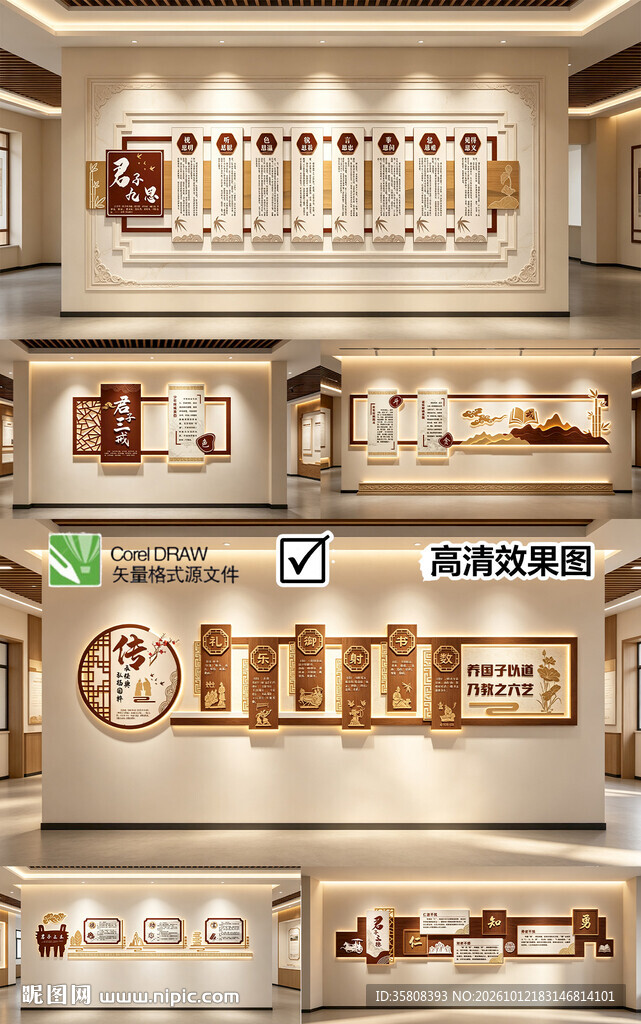 校园文化墙