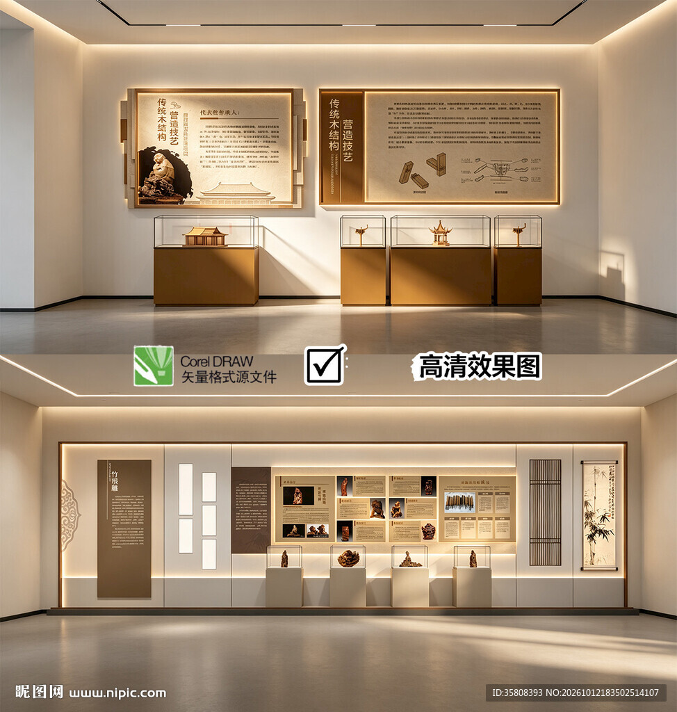 新中式文化墙