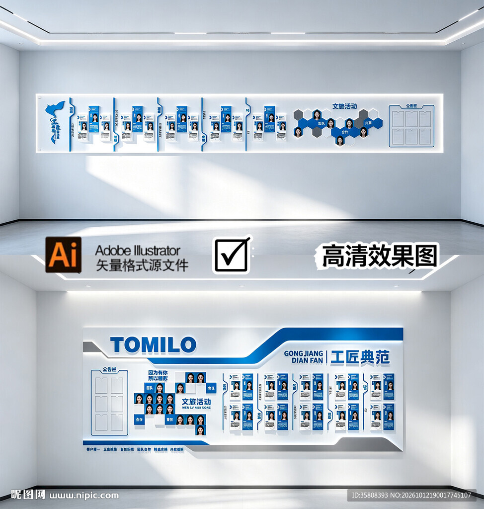 企业照片墙