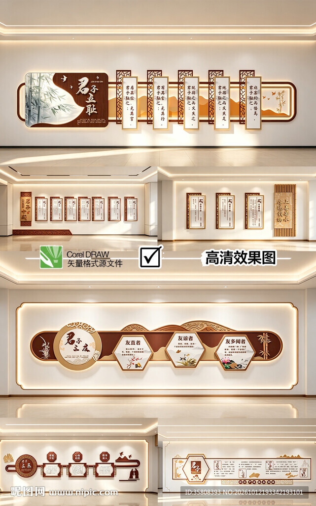 校园文化墙