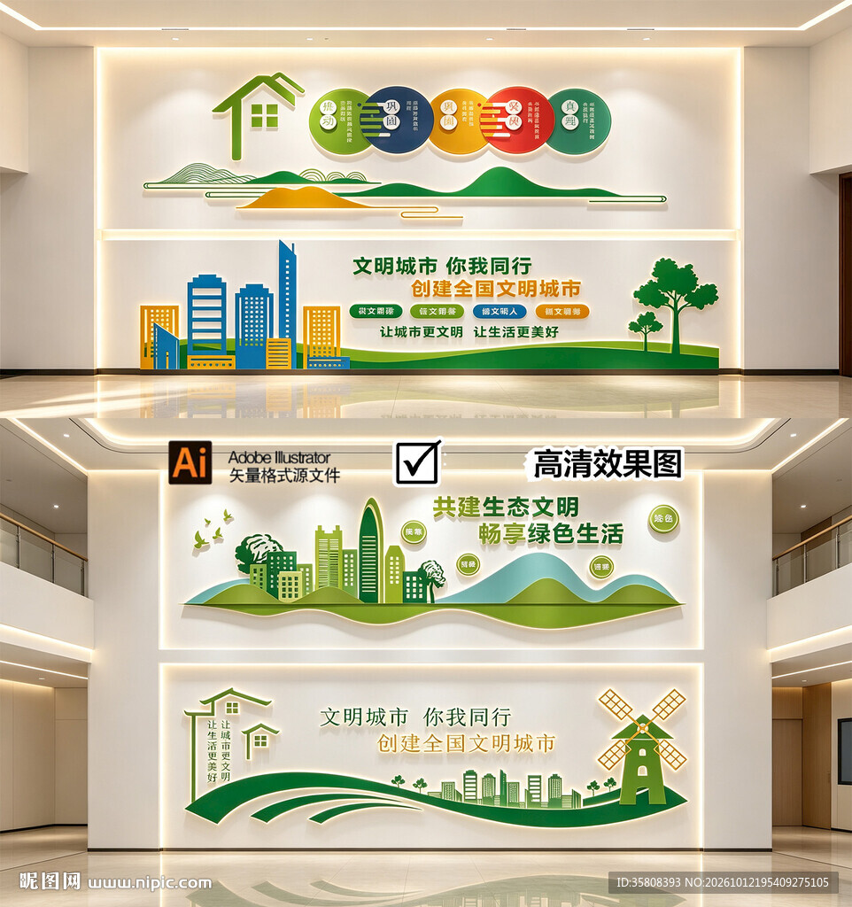 社区文化墙