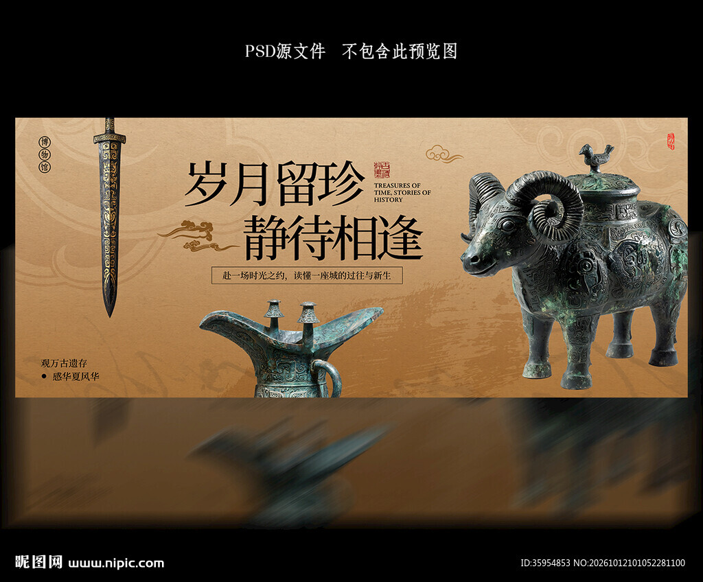 博物馆
