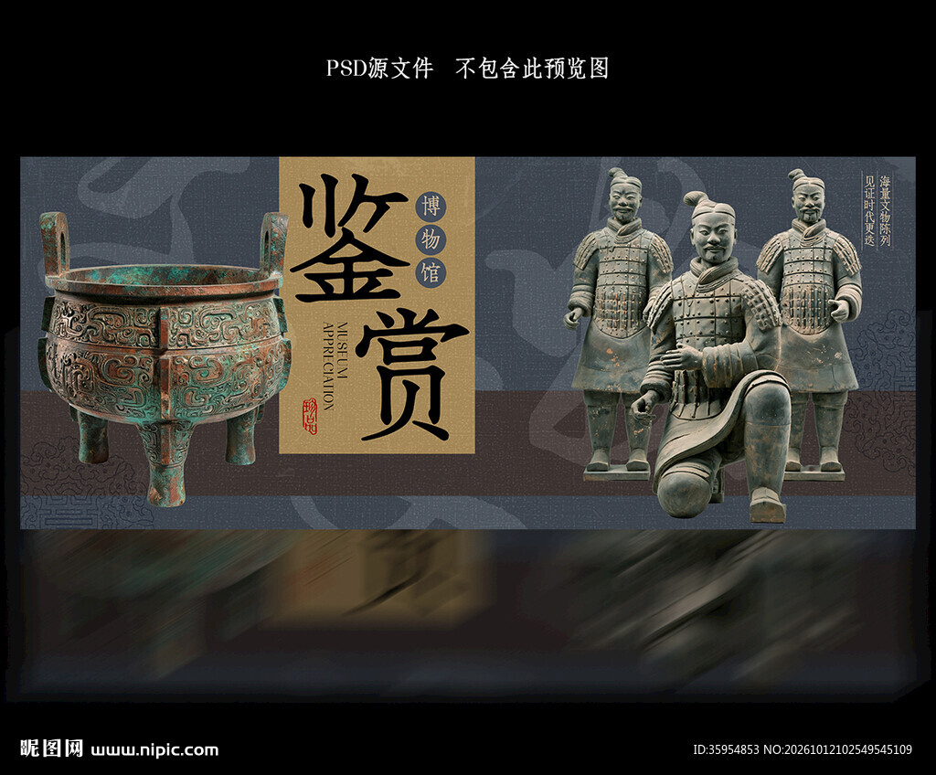 博物馆