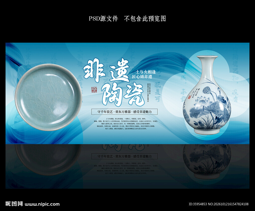 非遗陶瓷器