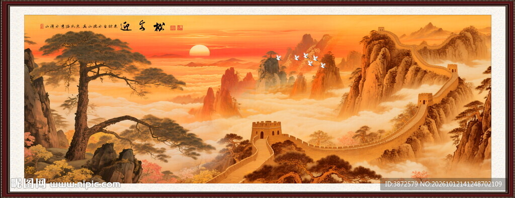 迎客松山水画