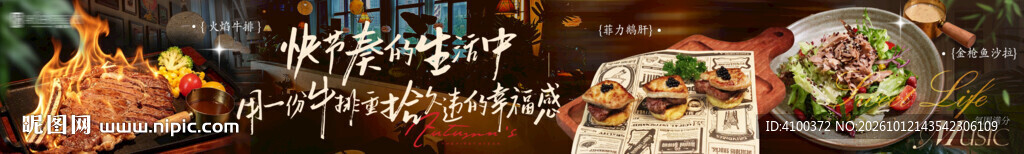 西餐美团抖音五连图