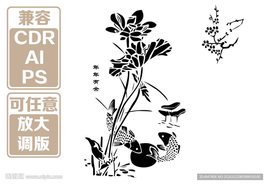 黑白手绘花生植株线稿 矢量图 