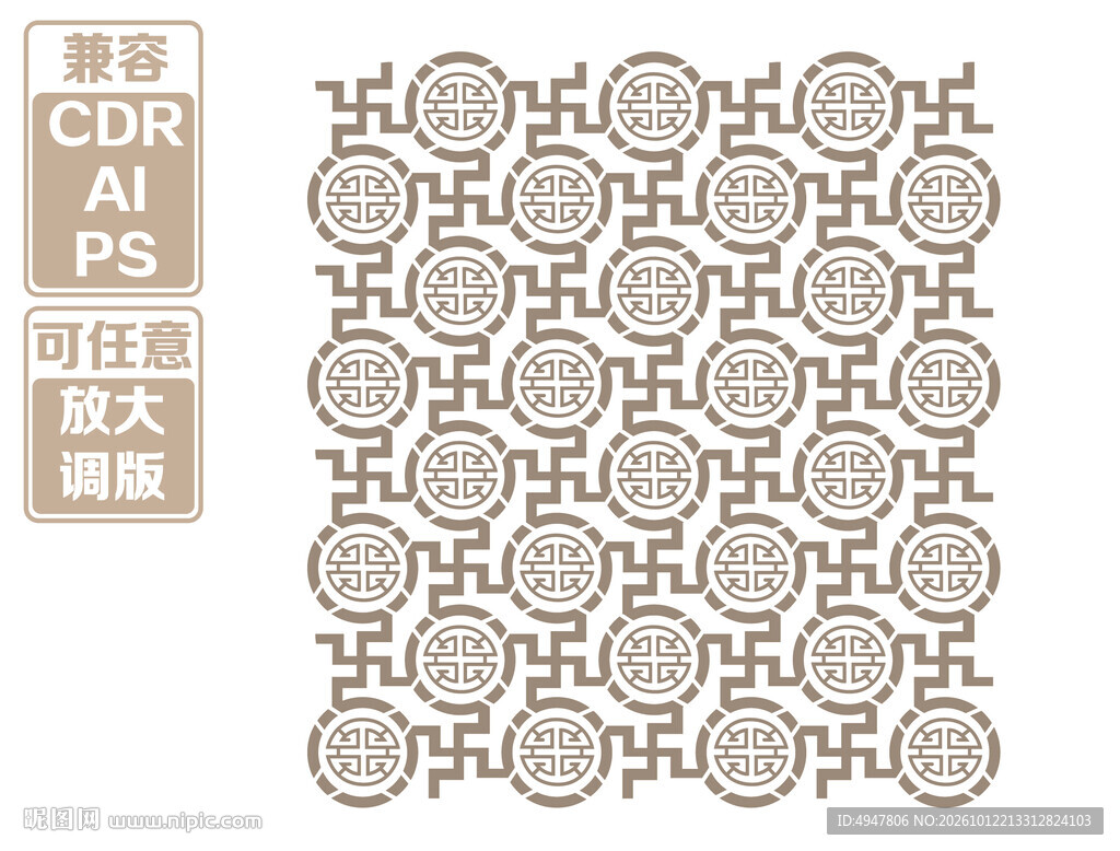 中式传统万字纹底纹 矢量图