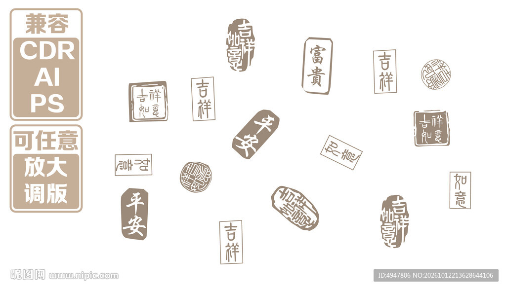 古风中式印章合集 矢量图