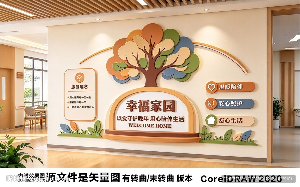 幸福家园文化墙