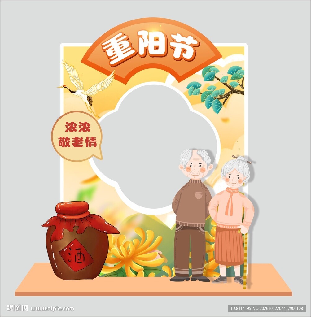 重阳节美陈