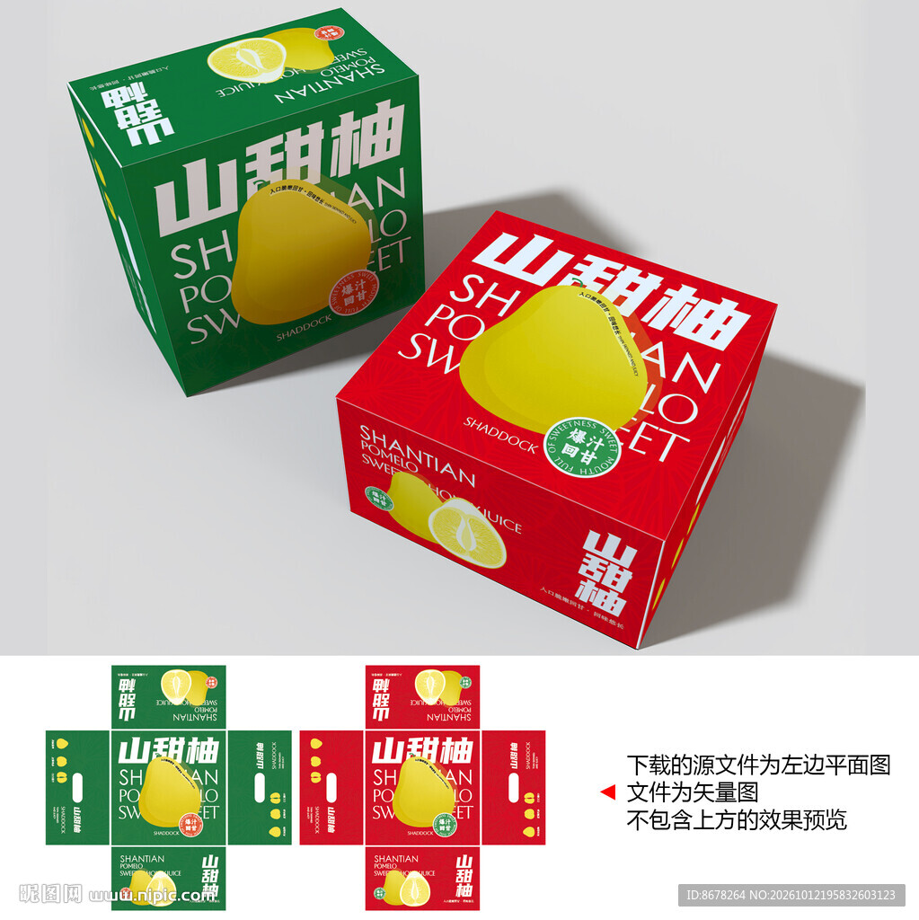 平和柚子蜜柚包装