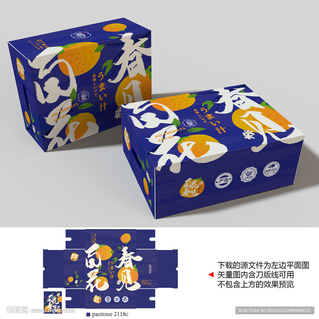 春见耙耙柑包装