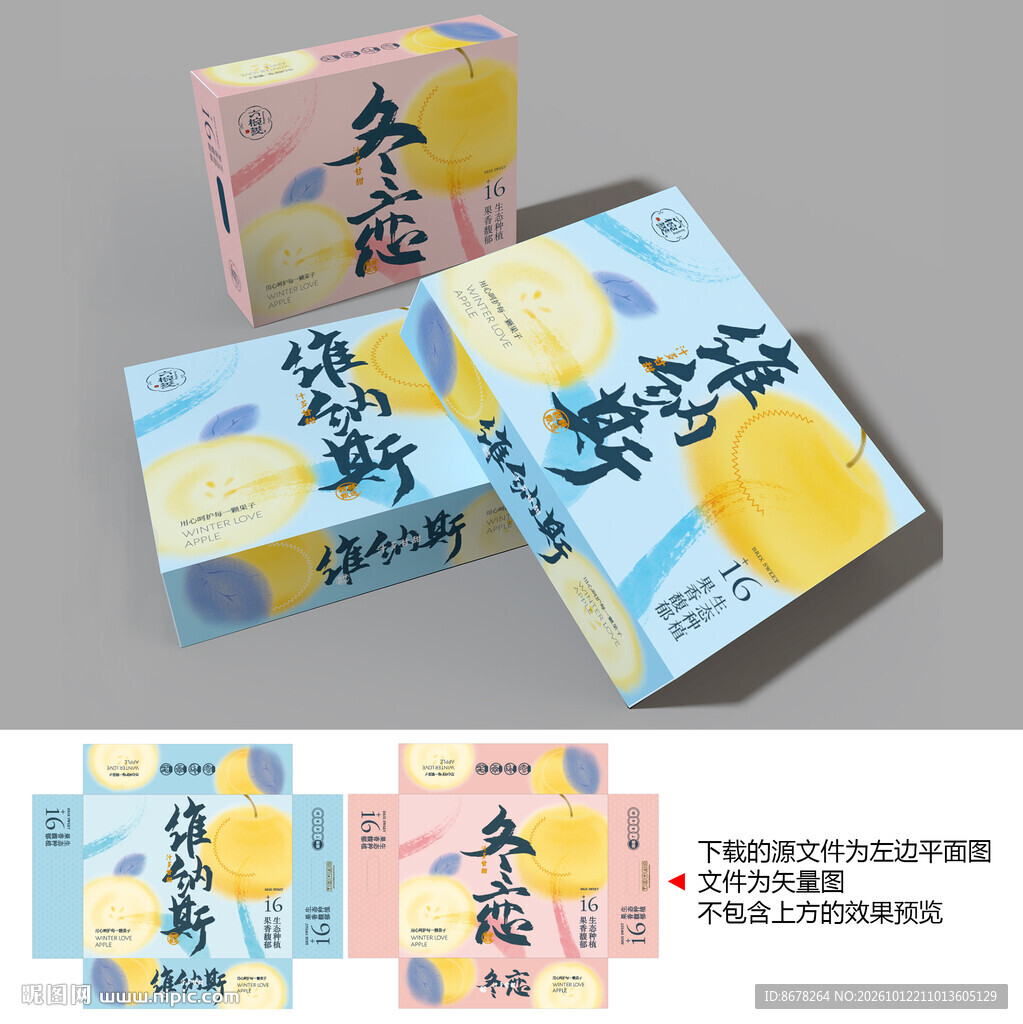 维纳斯苹果包装