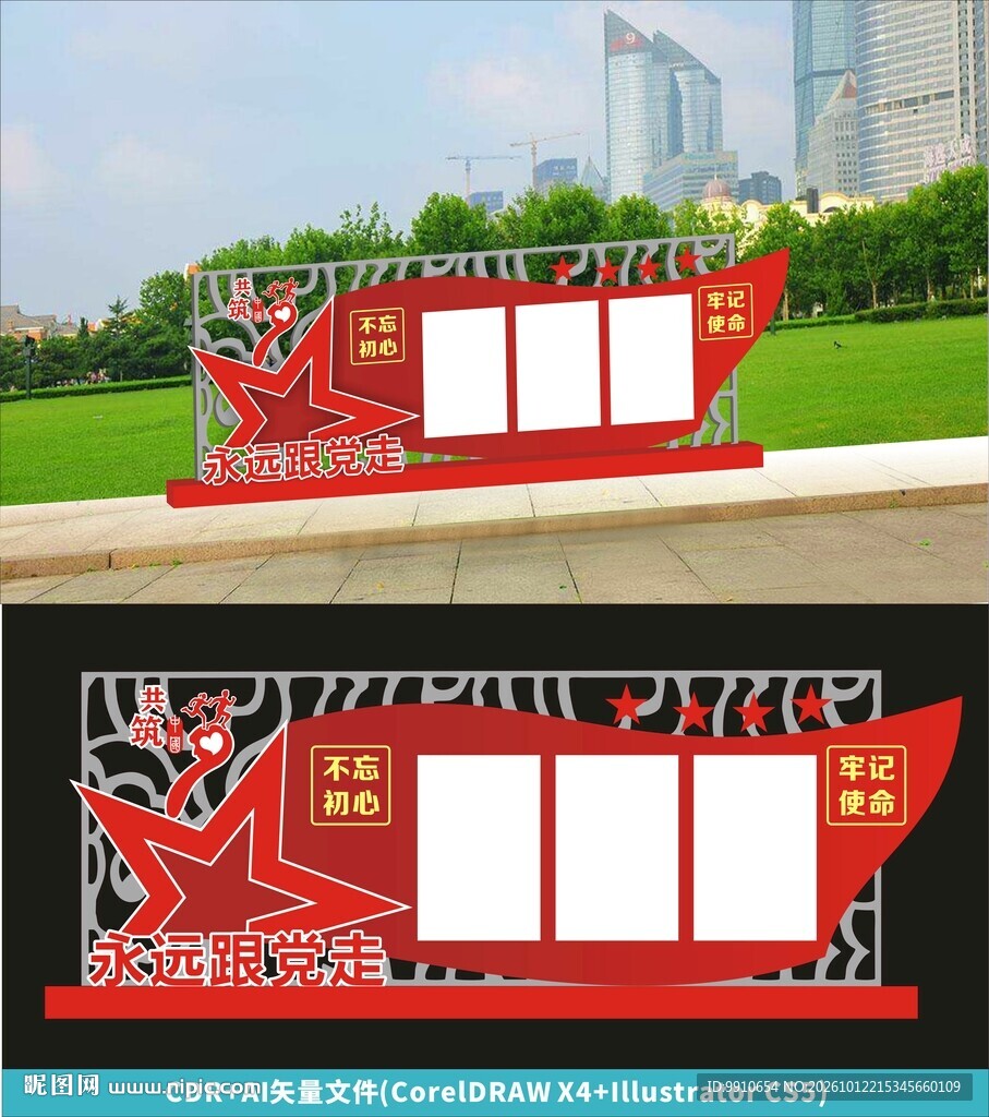 红色党建户外宣传栏