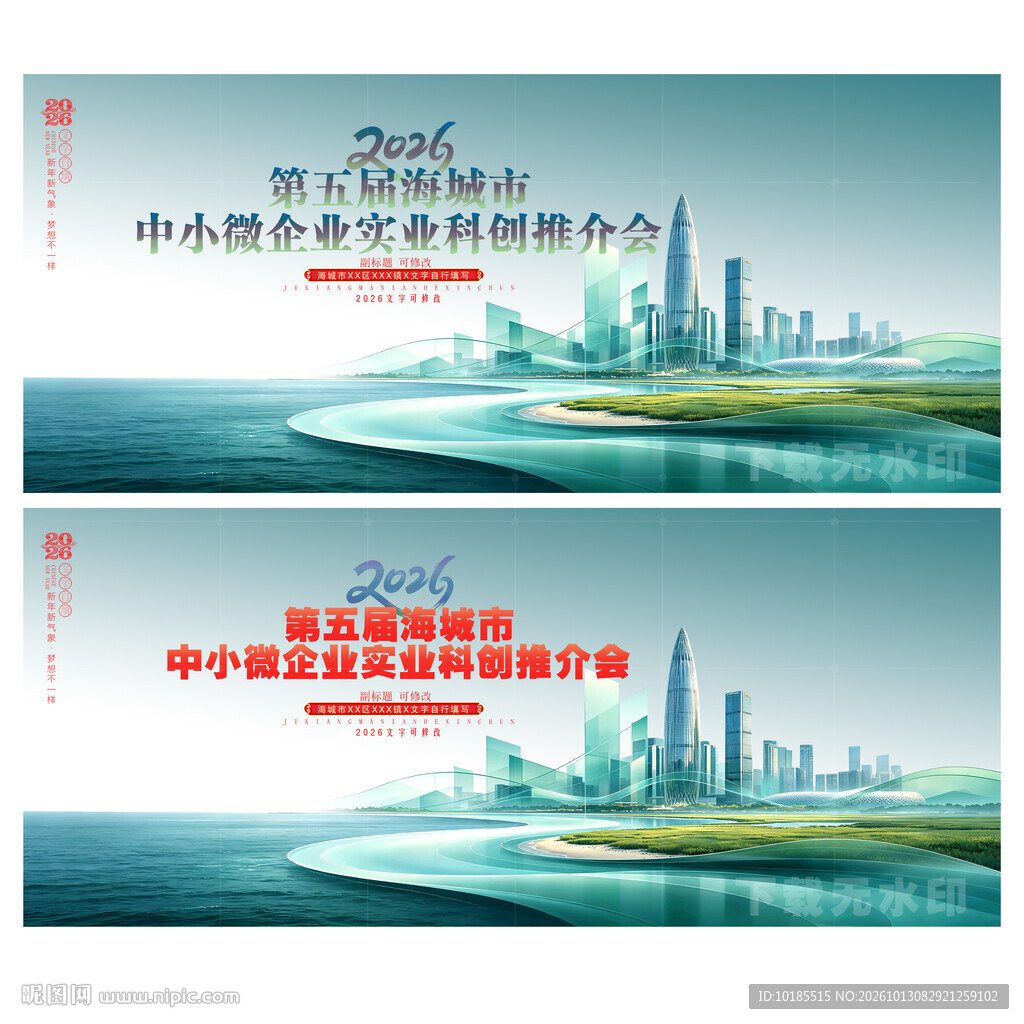 小微企业科技会议