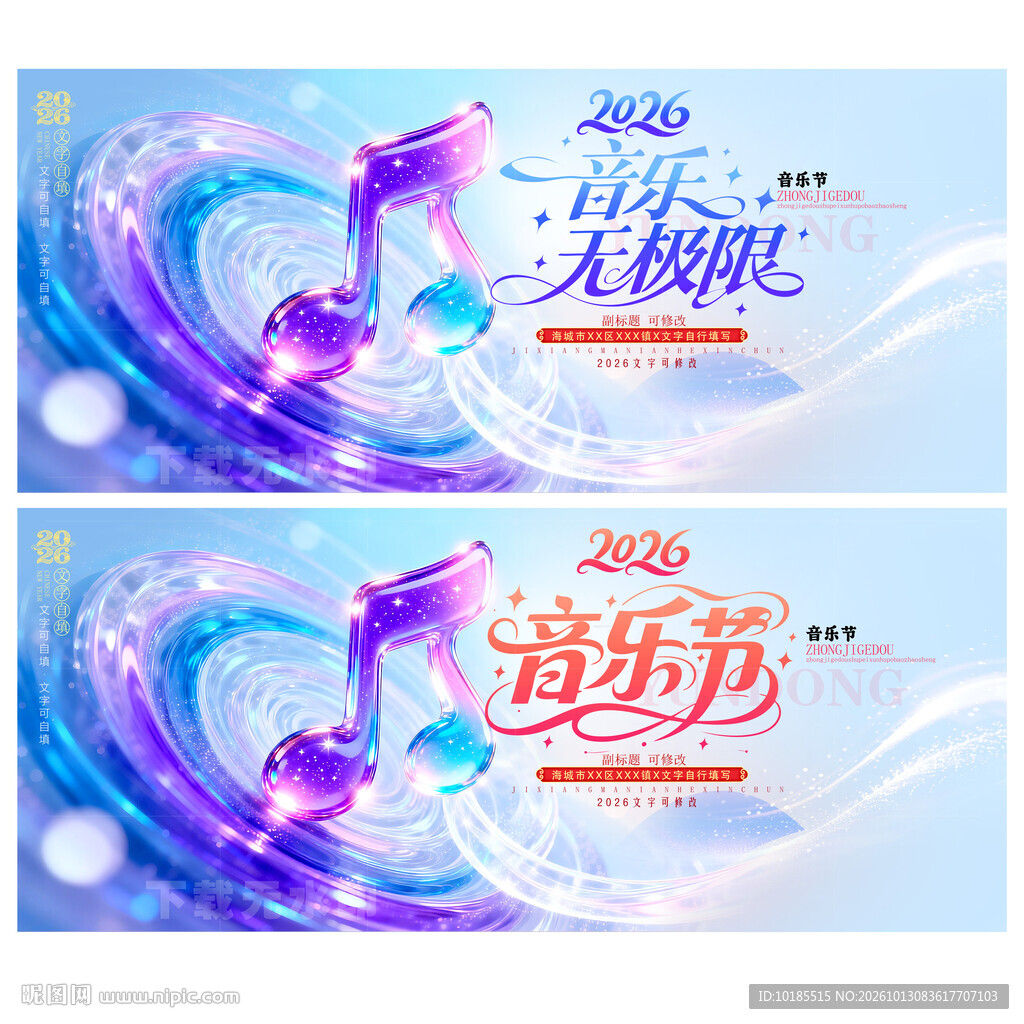 音乐会